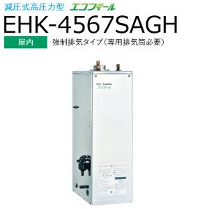 長府製作所　EHK-4567SAGH ＋ KR-106PM　【本体＋タッチパネルリモコンセット】 【屋内 強制排気タイプ】 Chofu □[G]｜kanamonja-net