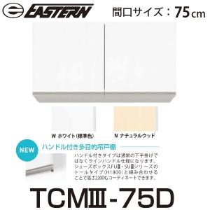 Panasonic（パナソニック） パナソニック洗面用W900吊戸棚 ホワイト