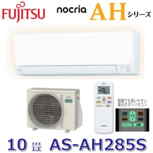 TAKA　富士通　新品未使用2023年モデル　エアコン　ノクリア AS-X223N | 製品 & サービス | エアコン | 2023年モデル