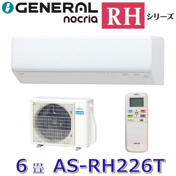 【2026年モデル】ゼネラル/旧 富士通ゼネラル　AS-RH226T　ルームエアコンノクリア RHシ...