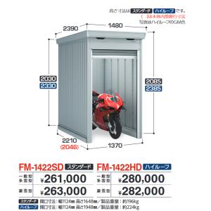 イナバ物置 美品 イナバ物置 SGN-358MPB-4 イナバ倉庫・ガレージ 4棟タイプ 【一般型