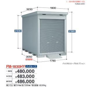 イナバ物置 断熱物置 ネクスタプラス ドアタイプ 一般型 1790×1790×2375-NXP-32HD