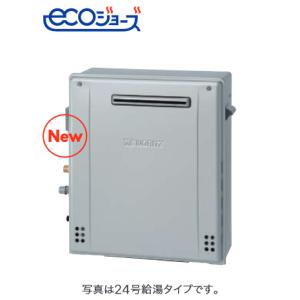 パーパス GX-H2402AW 給湯器 エコジョーズ オート 24号 PS標準設置兼用