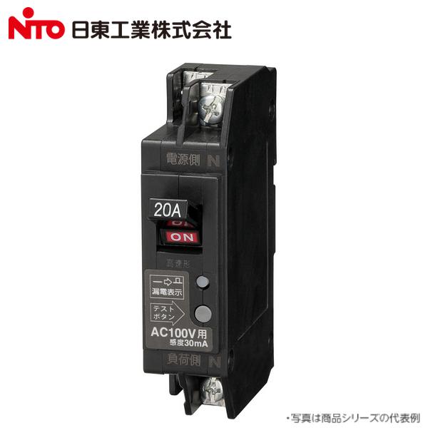 Nito/日東工業　GX52A 2P 20A F30　漏電ブレーカー 協約形 　Ψ