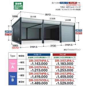 イナバ物置 SGN-358MPB-4 イナバ倉庫・ガレージ 4棟タイプ 【一般型