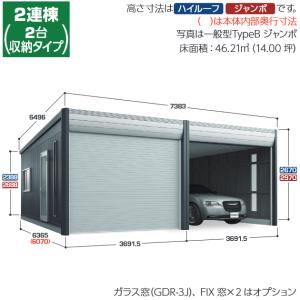 イナバ物置 DR-3662JYC-2 【2連棟...の詳細画像2
