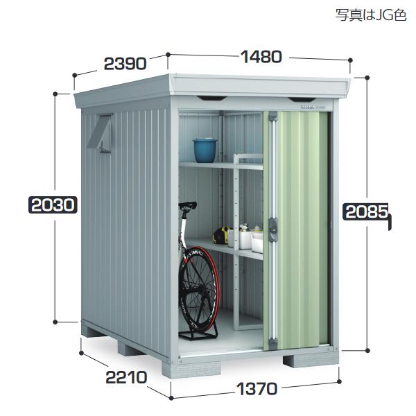 イナバ物置　FS-1422S　FORTA フォルタ 中型物置 スタンダード 【一般型・多雪型 】【お...