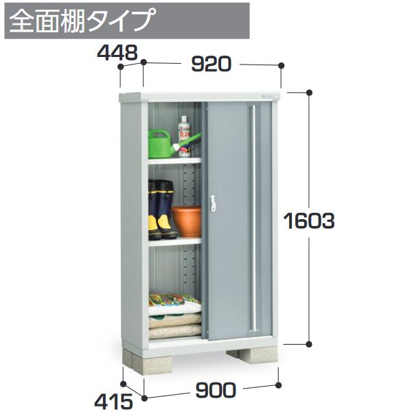 イナバ物置　MJX-094D　MJX シンプリー 収納庫 【全面棚タイプ】【お届け先 関東限定】 ⇒...