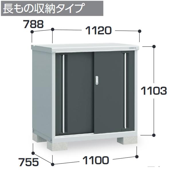 イナバ物置　MJX-117BP　MJX シンプリー 収納庫 【長もの収納タイプ】【お届け先 関東限定...