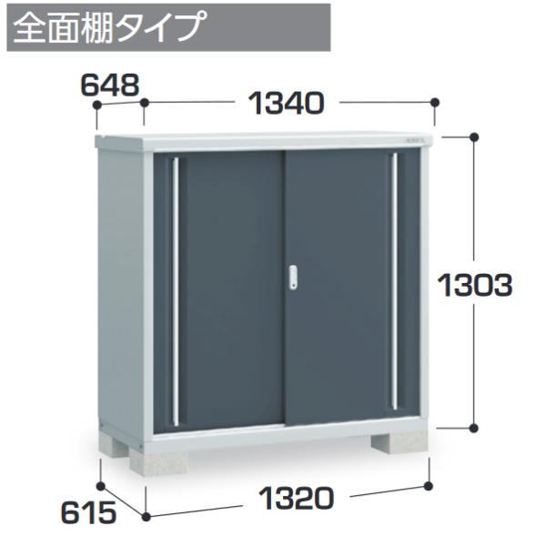 イナバ物置　MJX-136C　MJX シンプリー 収納庫 【全面棚タイプ】【お届け先 関東限定】 ⇒...