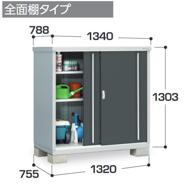 イナバ物置　MJX-137C　MJX シンプリー 収納庫 【全面棚タイプ】【お届け先 関東限定】 ⇒...