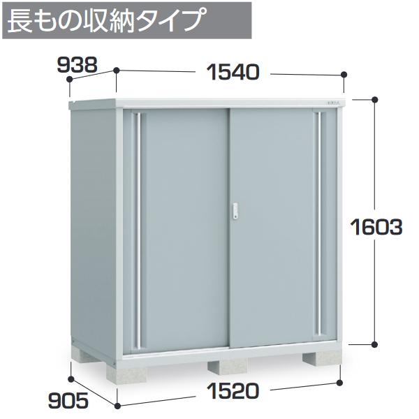 イナバ物置　MJX-159DP　MJX シンプリー 収納庫 【長もの収納タイプ】【お届け先 関東限定...