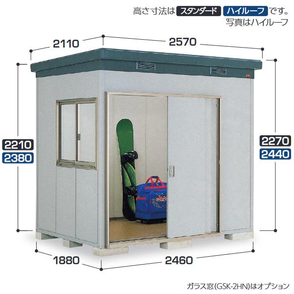 イナバ物置　SMK-47HN　SMK ナイソー 断熱構造物置 ハイルーフ 【 一般型】【お届け先 関...