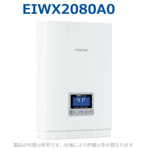 EIWX2080A0 イトミック 小型電気温水器 電気瞬間湯沸器 EIWXシリーズ