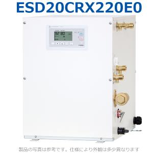 イトミック EIX-125C1 電気温水器 電気給湯器 超小型電気瞬間湯沸器
