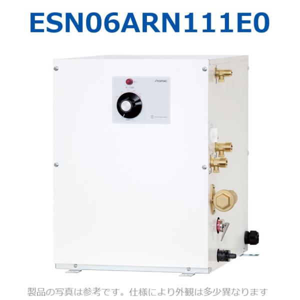 イトミック　ESN06ARN111E0　電気温水器 電気給湯器 温調ダイヤル 単相100V 1.1k...