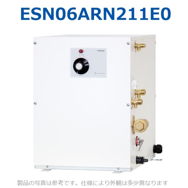 イトミック　ESN06ARN211E0　電気温水器 電気給湯器 温調ダイヤル 単相200V 1.1k...