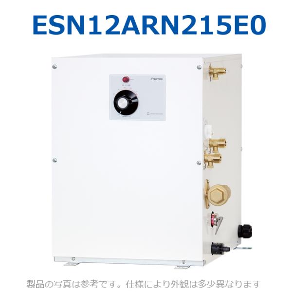 イトミック　ESN12ARN215E0　電気温水器 電気給湯器 温調ダイヤル 単相200V 1.5k...
