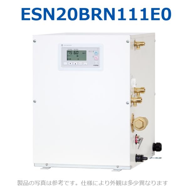 イトミック　ESN20BRN111E0　電気温水器 電気給湯器 給湯コントローラー 単相100V 1...