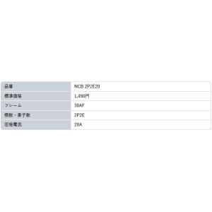 河村電器産業 NCB 2P2E20 ノーヒュー...の詳細画像1