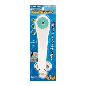 カクダイ　356-400-C　節水シャワーヘッド クリーム　〇