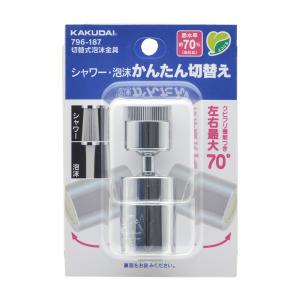 カクダイ（KAKUDAI） 721-210 立水栓(ミドル) 【721-210-13 の後継品