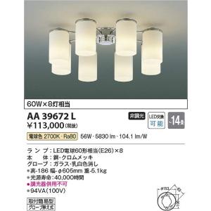 コイズミ照明 AP47856L LEDペンダント Σ : 住設建材カナモンジャー