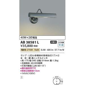コイズミ照明 AL57520 間接照明【AL50374 の類似品・後継品】 Σ : 住設