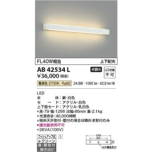 コイズミ照明 AL57525 間接照明【AL50379 の類似品・後継品】 Σ : 住設