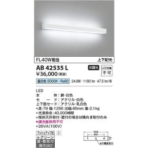 コイズミ照明 AL57525 間接照明【AL50379 の類似品・後継品】 Σ : 住設