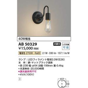 コイズミ照明 AP49034L LEDペンダント Σ : 住設建材カナモンジャー