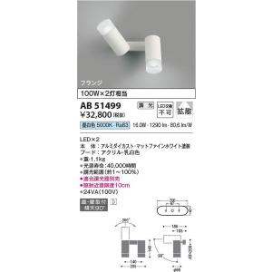 コイズミ照明 AL54713 LED間接照明器具 Σ : 住設建材カナモンジャー
