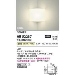 コイズミ照明 AD7250W35 ダウンライト Σ[Z] : 住設建材カナモンジャー