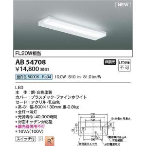 コイズミ照明 AS51720 LEDスポットライト Σ : 住設建材カナモンジャー