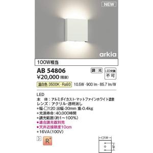 コイズミ照明 AL57520 間接照明【AL50374 の類似品・後継品】 Σ : 住設