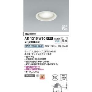 コイズミ照明 AB51748 LEDブラケット Σ : 住設建材カナモンジャー