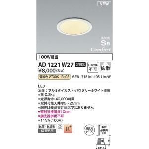 コイズミ照明 AD7250W35 ダウンライト Σ[Z] : 住設建材カナモンジャー