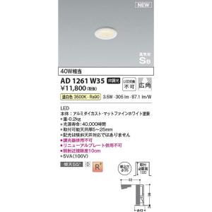 コイズミ照明 AL56244 LED間接照明器具 Σ : 住設建材カナモンジャー