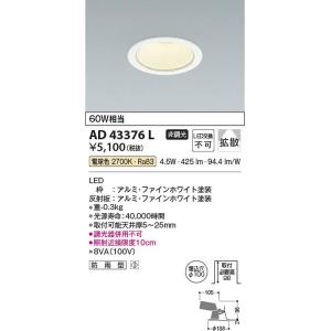 コイズミ照明 コイズミ照明 XE54442 LEDランプ Σ : 住設建材カナモ