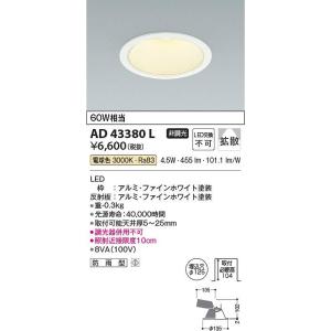 コイズミ照明 AL57525 間接照明【AL50379 の類似品・後継品】 Σ : 住設