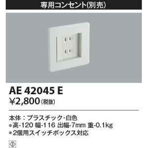 コイズミ照明　AE42045E　LED間接照明器具 Σ