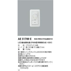 コイズミ照明 AU51335 LEDガーデンライト Σ : 住設建材カナモンジャー