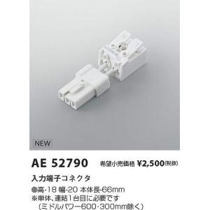 コイズミ照明 AL56244 LED間接照明器具 Σ : 住設建材カナモンジャー