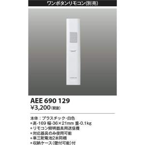 コイズミ照明 AS51720 LEDスポットライト Σ : 住設建材カナモンジャー