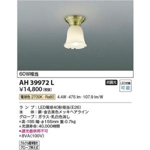 コイズミ照明 AA42062L LEDシャンデリア Σ : 住設建材カナモンジャー