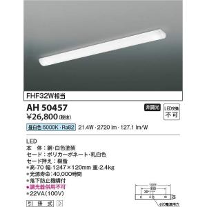 コイズミ照明 AL56242 LED間接照明器具 Σ : 住設建材カナモンジャー