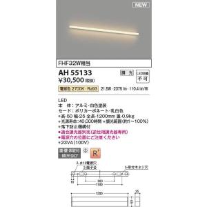 コイズミ照明 LED非常灯 非常用照明器具 セット AR49374L : らんぷや