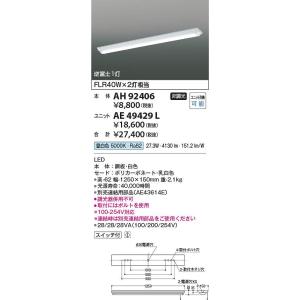 コイズミ照明 AH55767 LEDシーリング Σ : 住設建材カナモンジャー