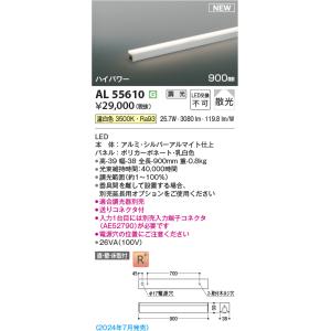 コイズミ照明 AL55610 LED間接照明器具 Σの買取情報