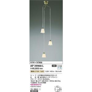 コイズミ照明 AP52297 LEDペンダント Σ : 住設建材カナモンジャー